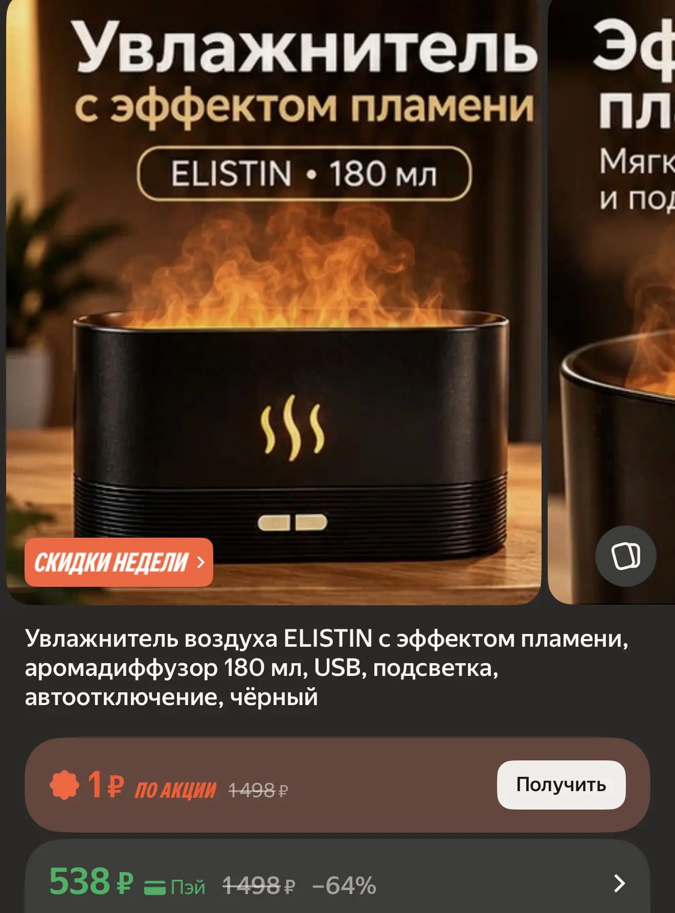 https://market.yandex.ru/cc/BFbKPu