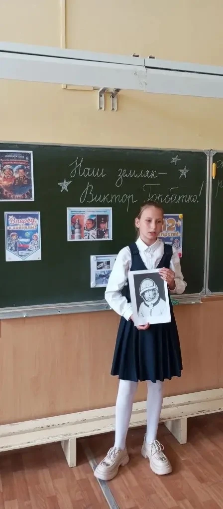Урок мужества   В рамках проведения Недели космоса в 4 «Г» классе прошёл урок мужества "Наш земляк-В