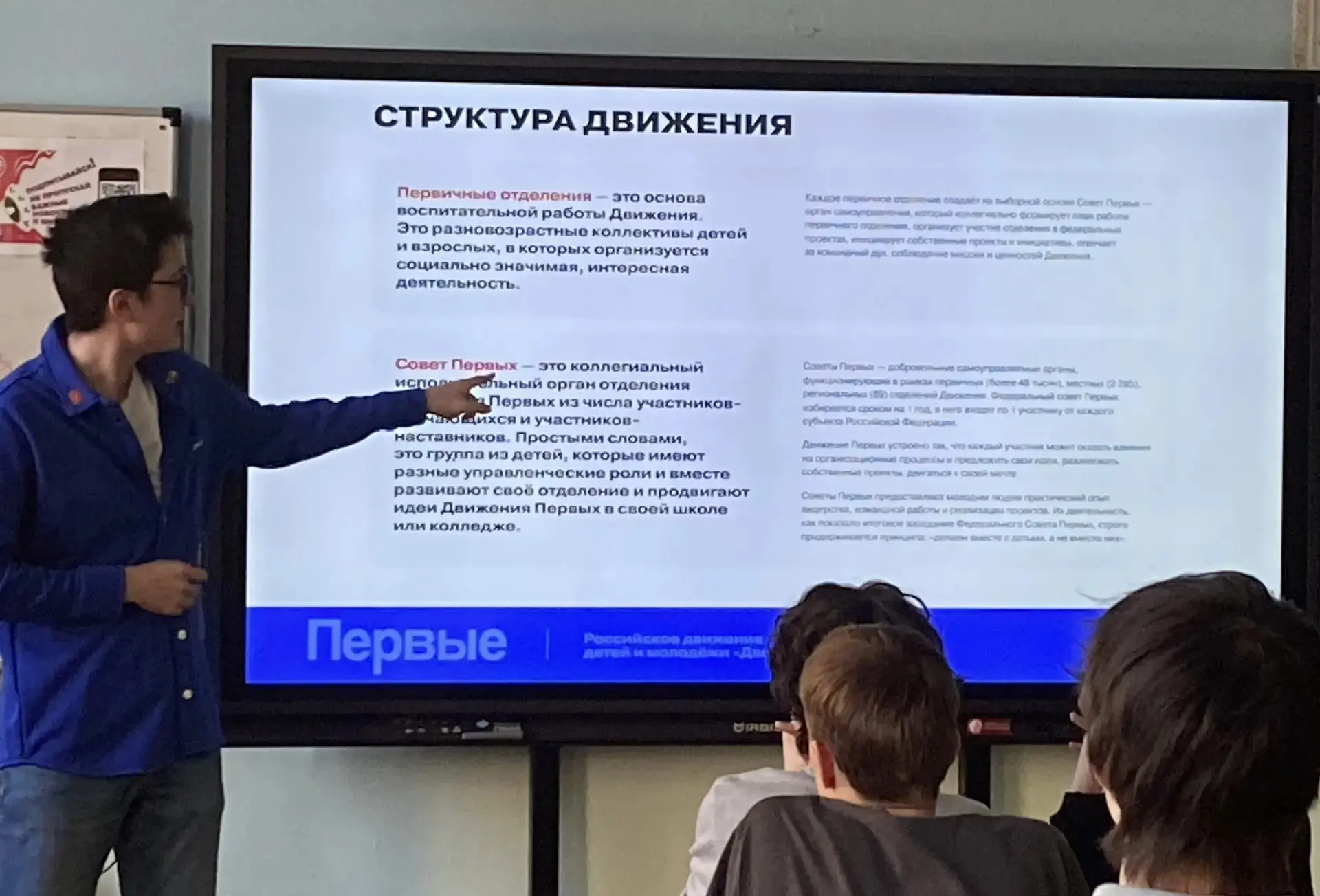 Сегодня в гостях у восьмиклассников побывал наставник системы Совета Первых города Москвы, победител
