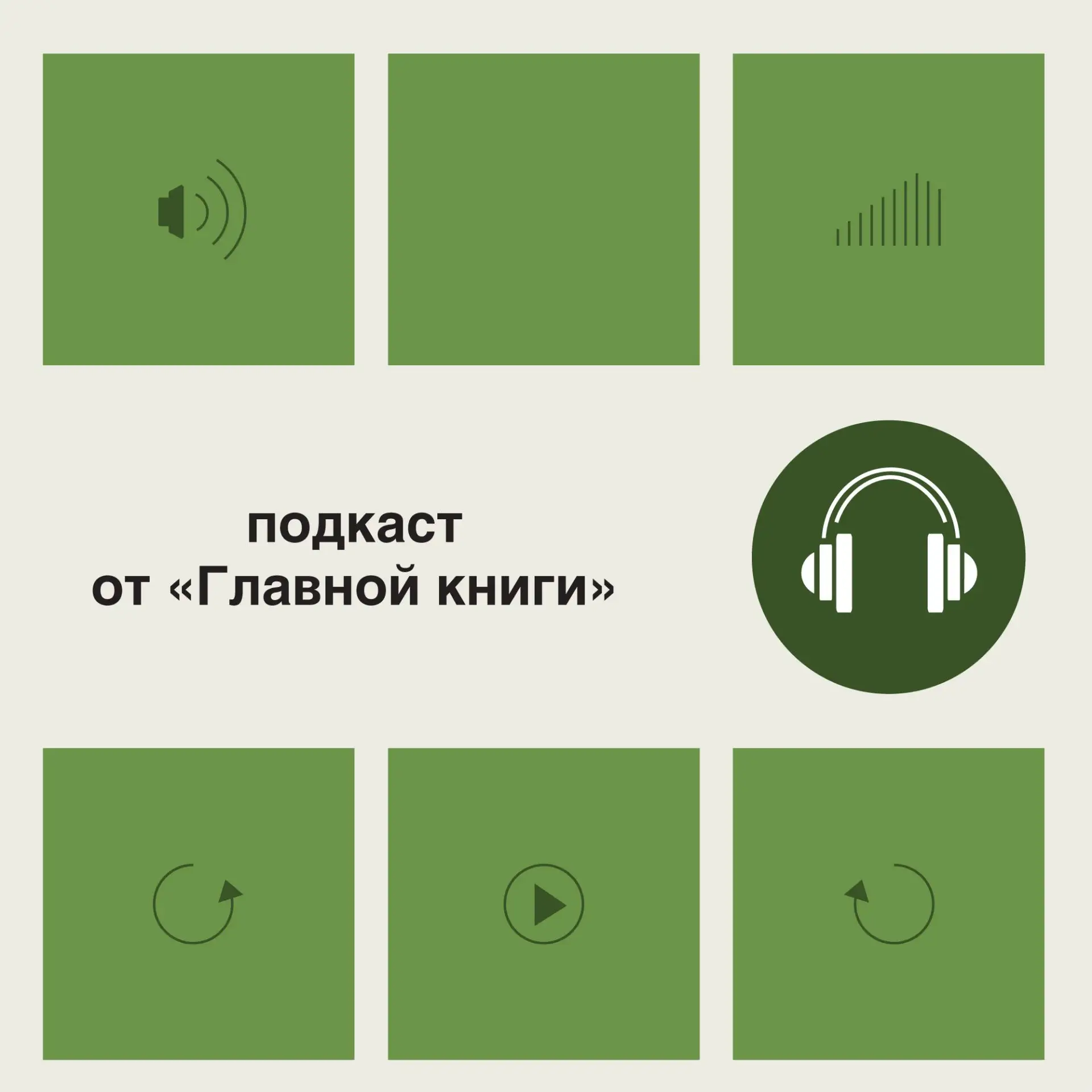 🎧 Новые льготы для малого бизнеса: главное за 5 минут Эксперты «Главной книги» подготовили для вас н