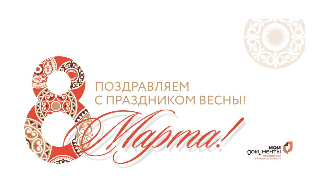 🌷Дорогие женщины! От всей души поздравляем вас с Международным женским днём 8 Марта!  Этот праздник 