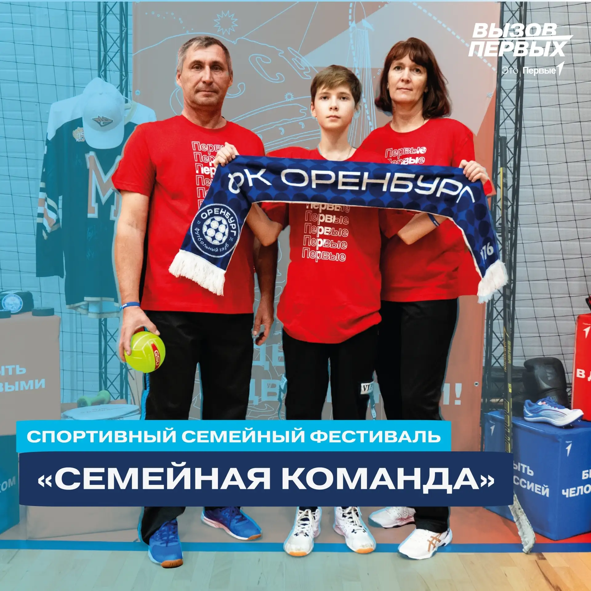 Семья + спорт = счастье 💥