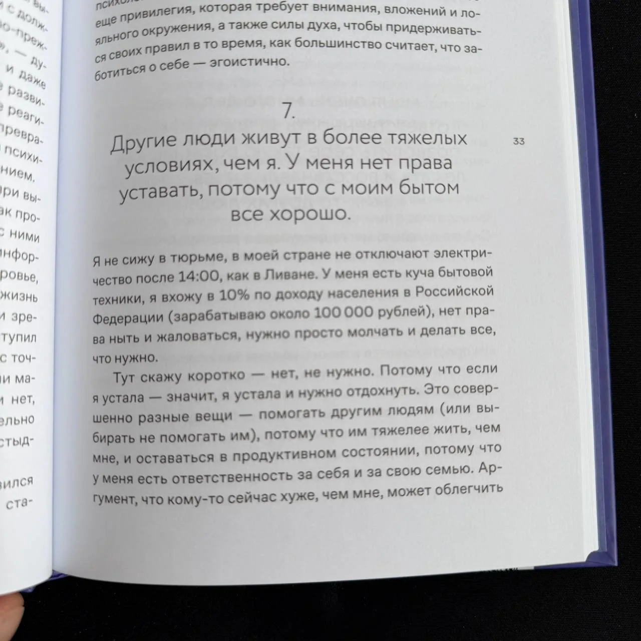Инструкция по выживанию для мам. И я не шучу. В самом начале книжки Маша начинает с миф...