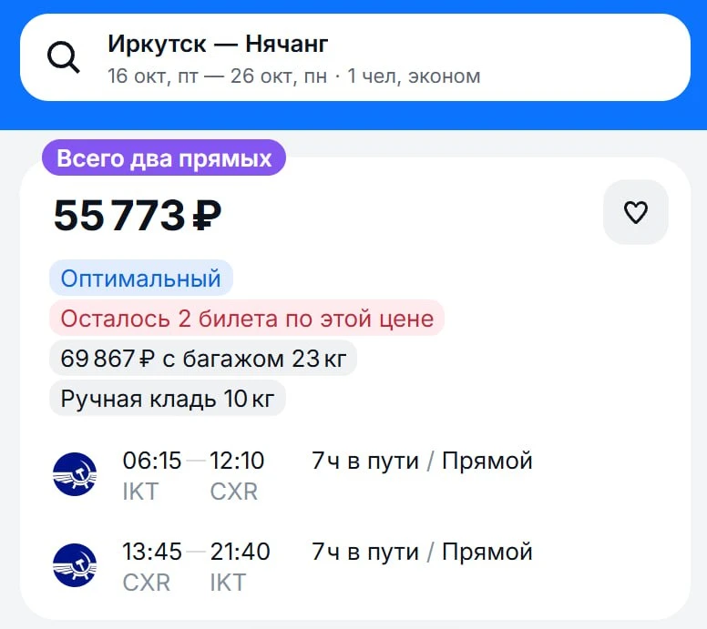Цена на Нячанг постепенно приближается к чему-то человеческому. Ключевое слово — «посте...