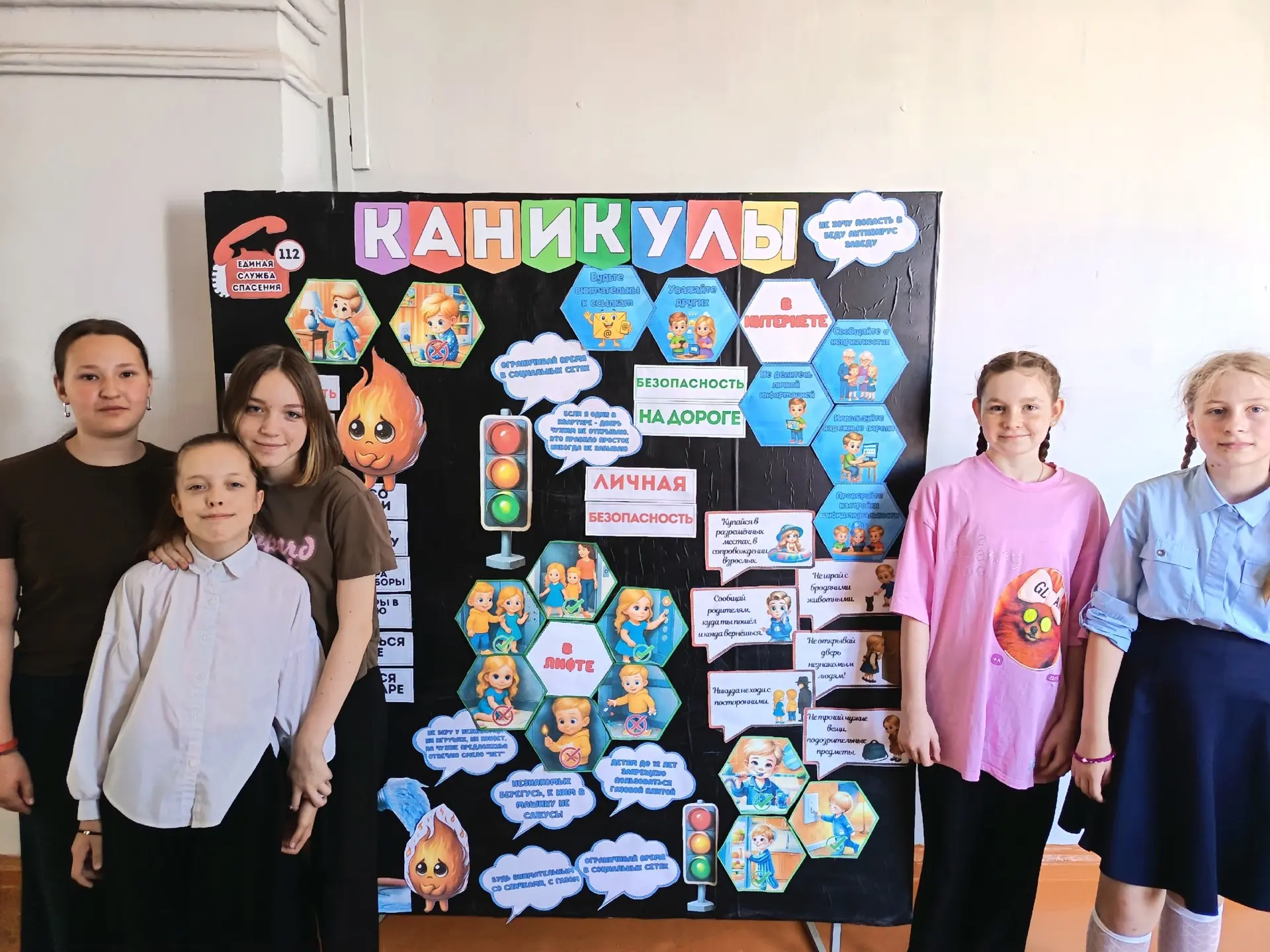 📢 Внимание! Активисты школы подготовили информационный стенд «Безопасное лето»!