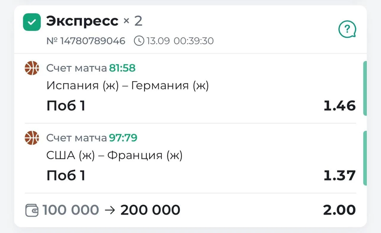 КОЭФФИЦИЕНТ 5.02 ПОБЕДА 🔥🔥🔥