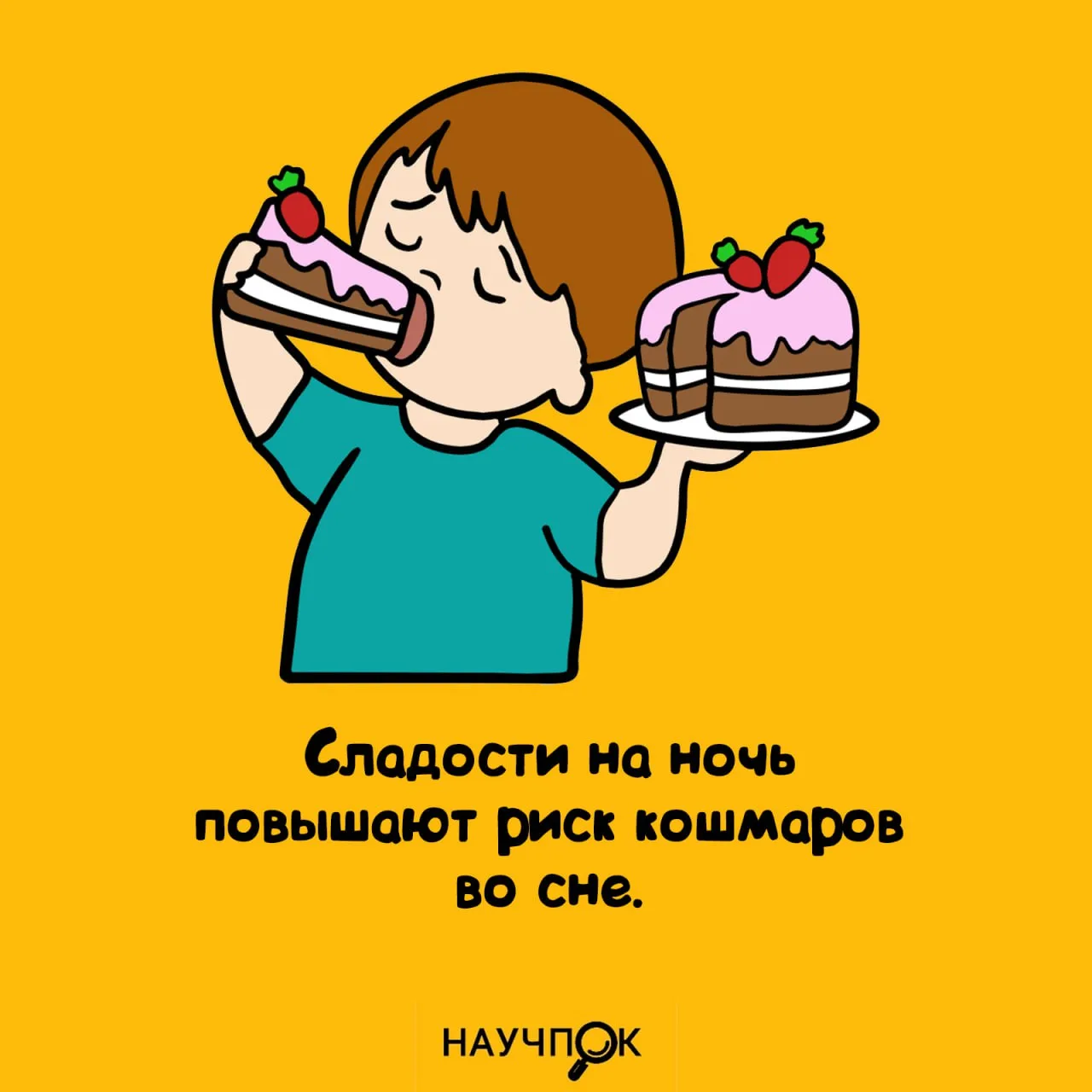 Научпок | Подписаться