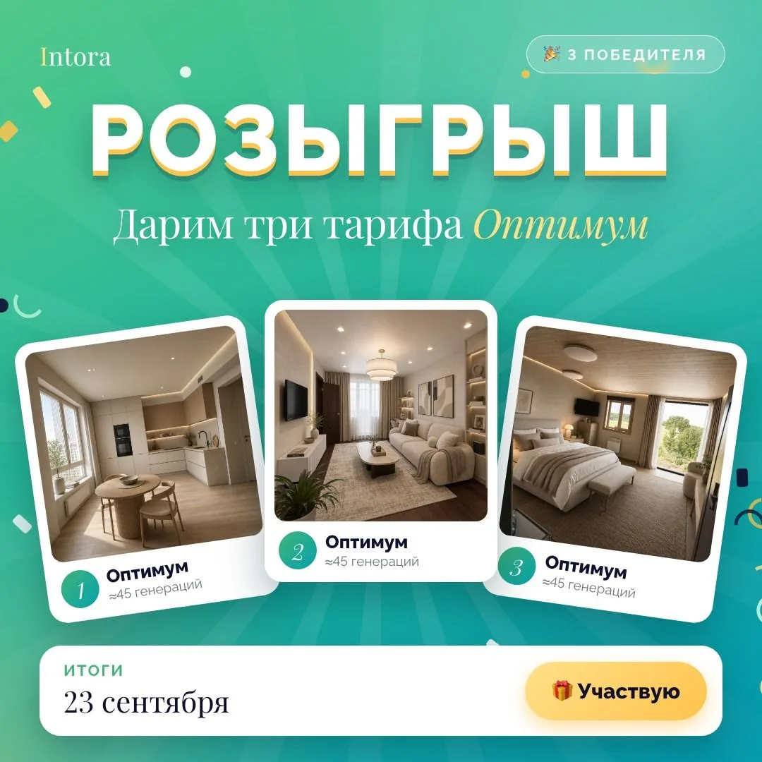 🎁 Дарим три тарифа «Оптимум»