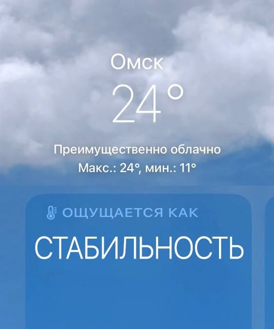 Без перепадов: на смену погодным качелям в Омск придут стабильные +24 градуса.