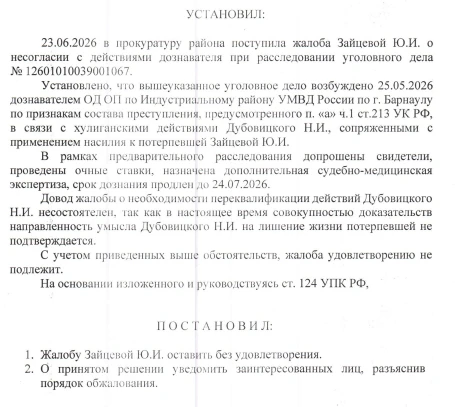 ⚖️ Жительница Барнаула, которую жестоко избили в магазине разливных напитков, заявила о...