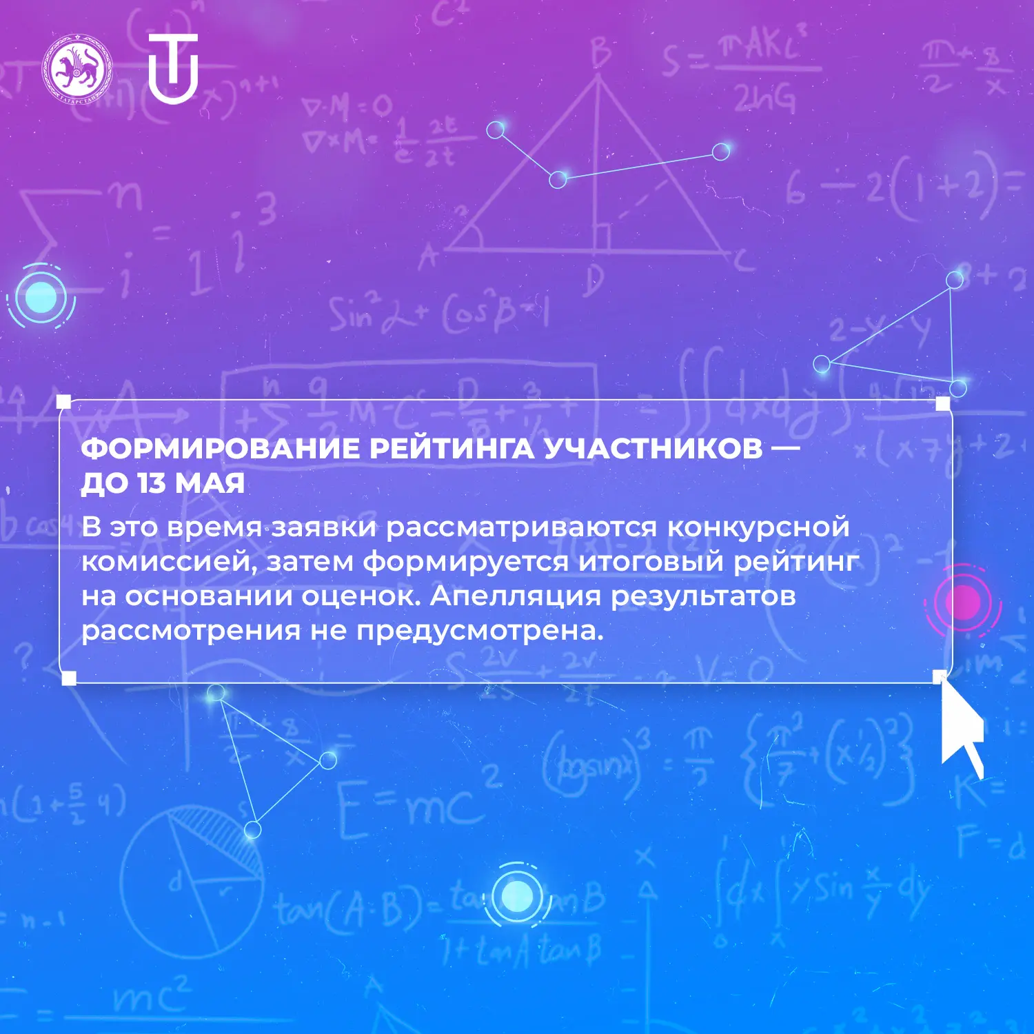 Сегодня 🔥 Грантовая поддержка для юных ученых: «Физхим прорыв» и «Физмат прорыв»! Уважаемые ученики 