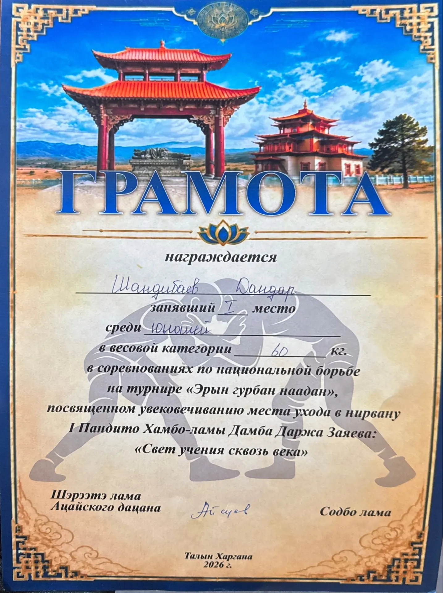 🏆 Гордимся нашими спортсменами! 🏆