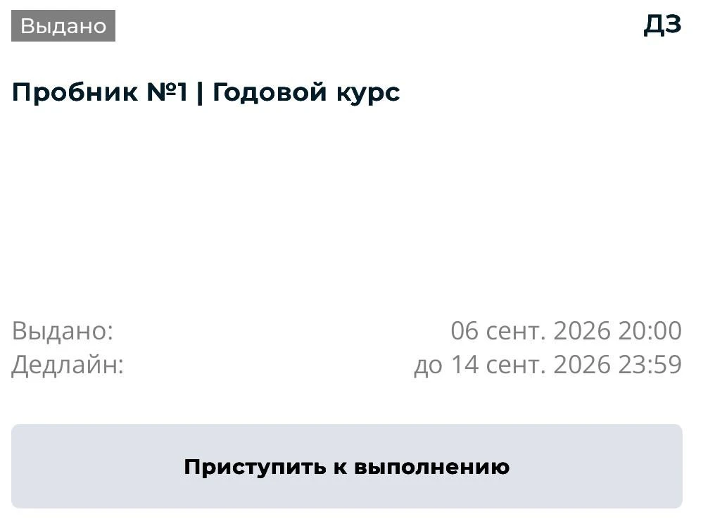 Первый пробный вариант на годовом