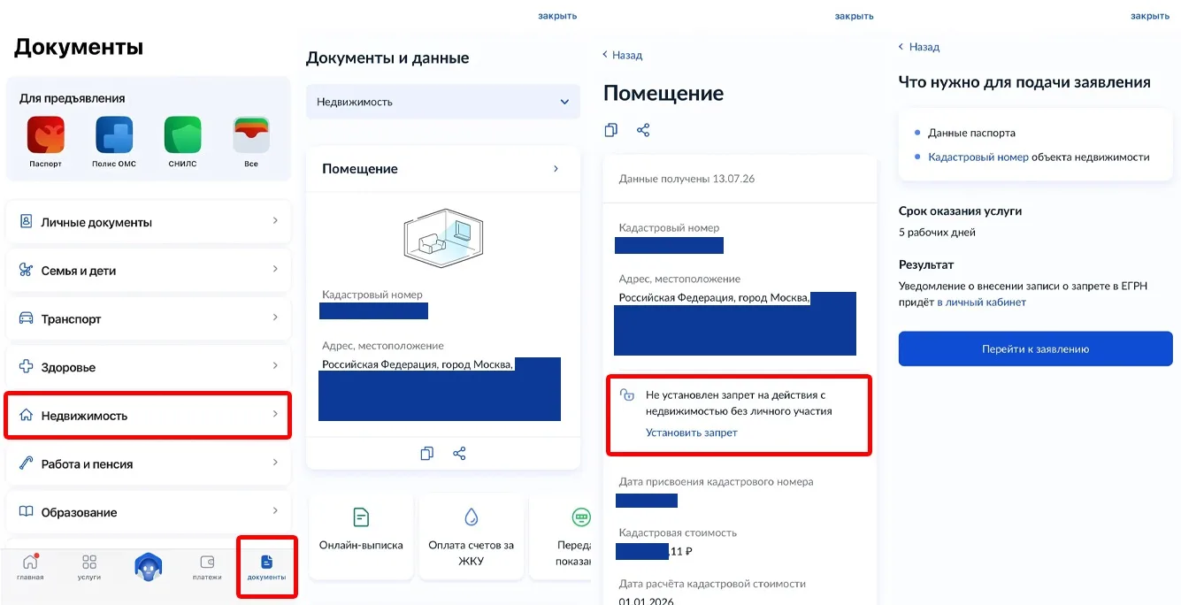 Как установить запрет на сделки с недвижимостью без личного присутствия собственника: пошаговая инст