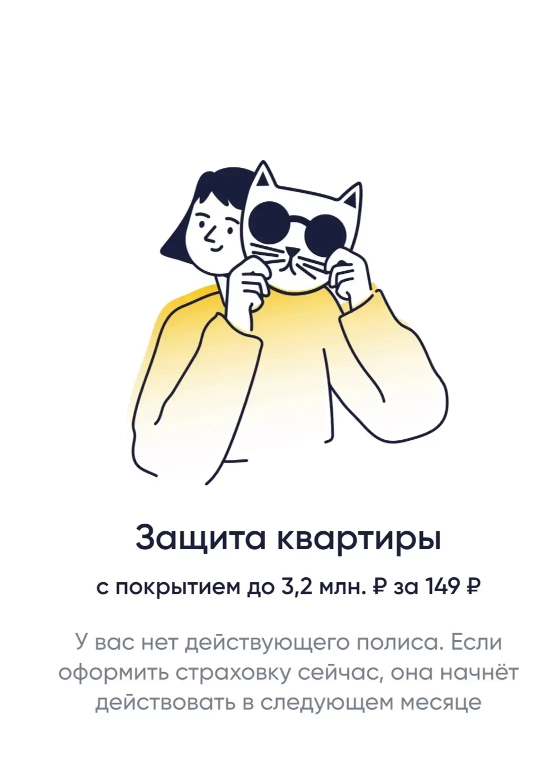 👌Страхование жилья через приложение «Госулуги Дом»