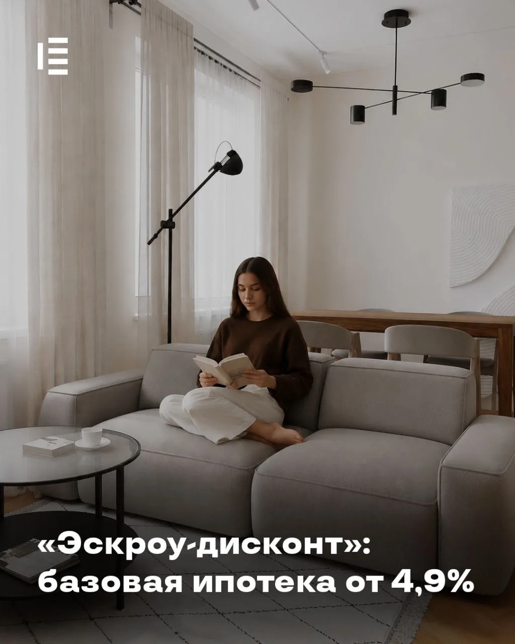 🏡 Кажется, что выгодная ипотека сегодня доступна только семьям с детьми?