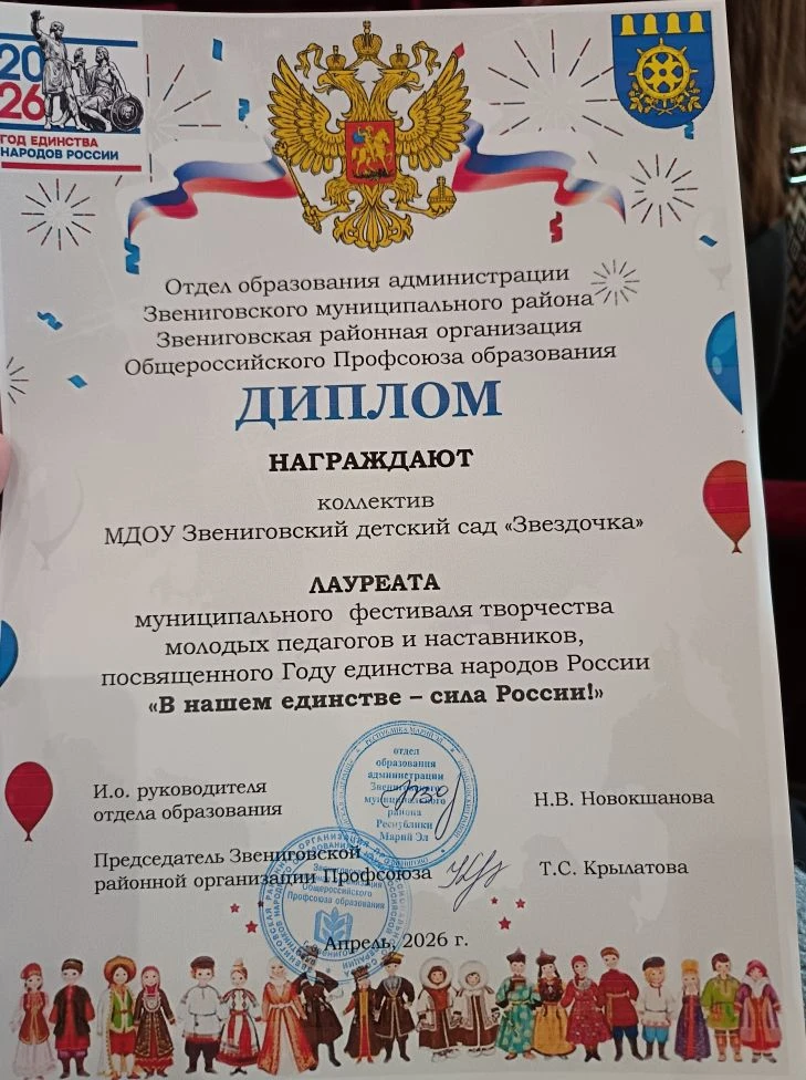 ✨ 16 апреля 2026 года состоялся замечательный фестиваль молодых педагогов и наставников