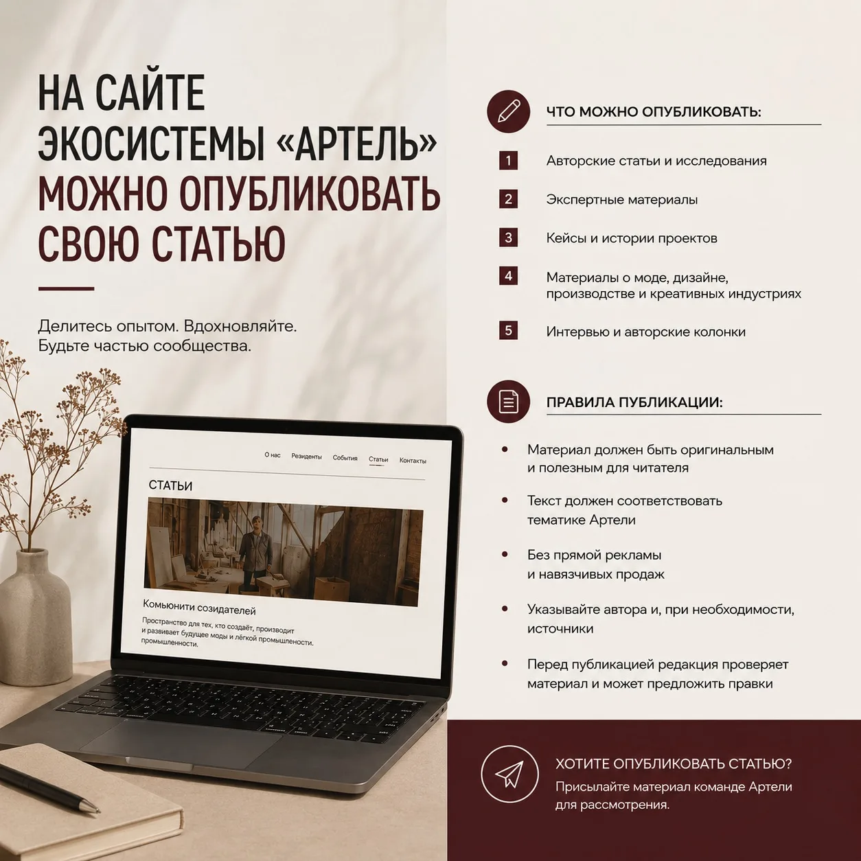 📣Есть идея, опыт или тема, которой хочется поделиться с аудиторией?