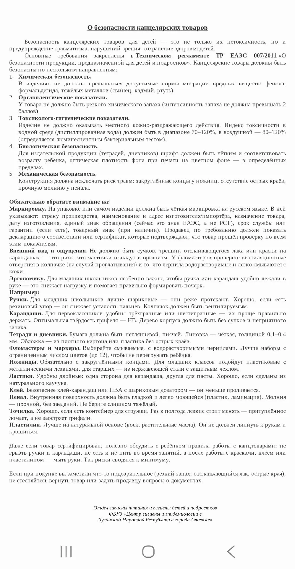 👢 Внимание, родители! 🖋