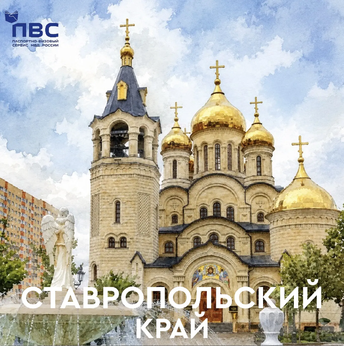 🇬🇧🇬🇧🇬🇧
‼️ Residents and guests of the STAVROPOL TERRITORY!

👉 There are several Passport and 