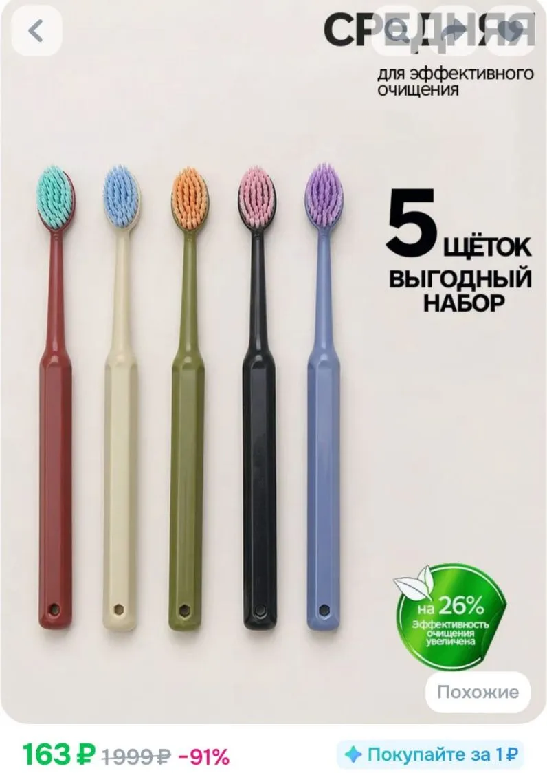 Зубная щетка средней жесткости набор 5 шт

https://ozon.ru/t/ho6VuPy