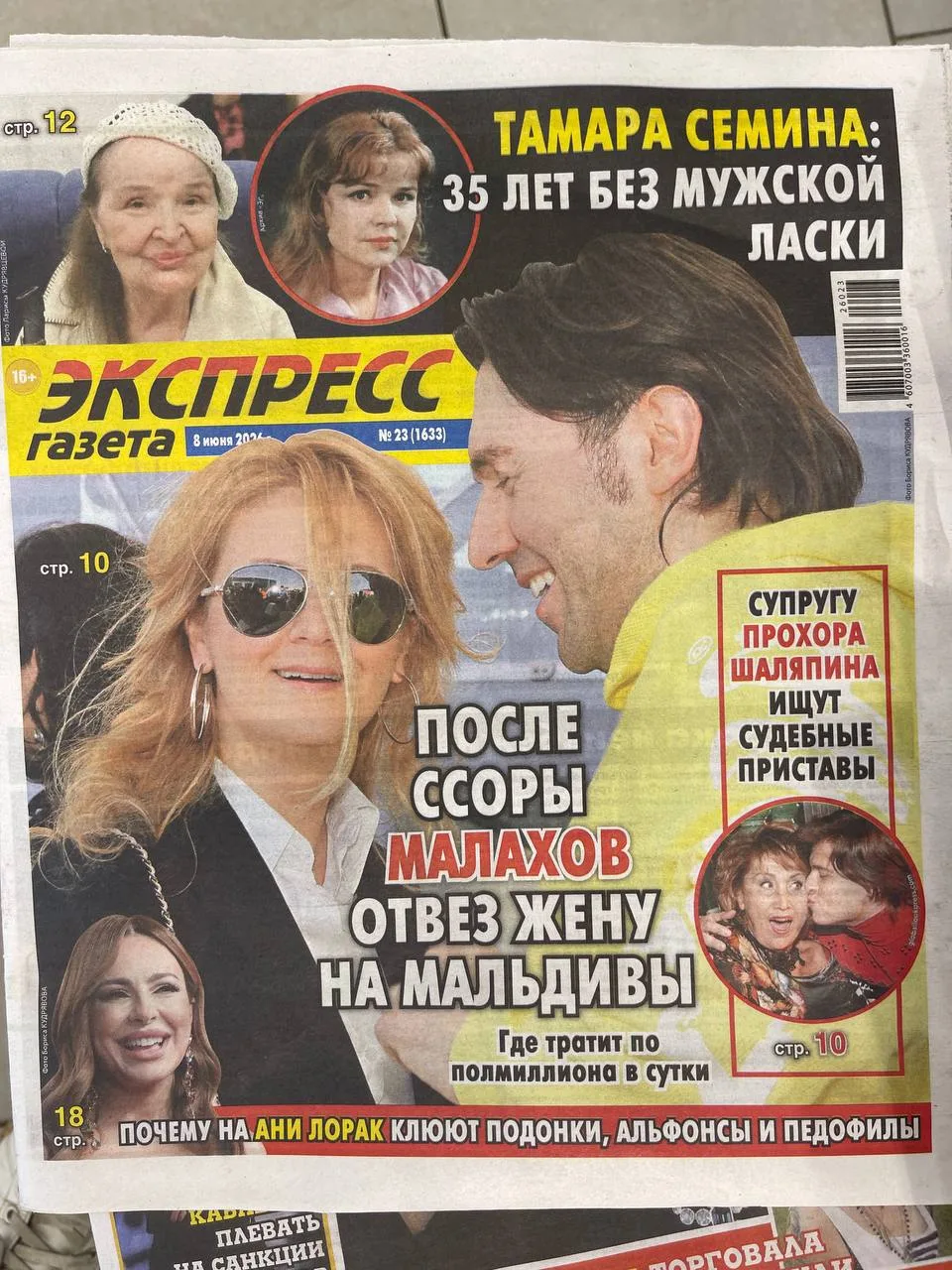 Читатели шлют образцы идеальной прессы