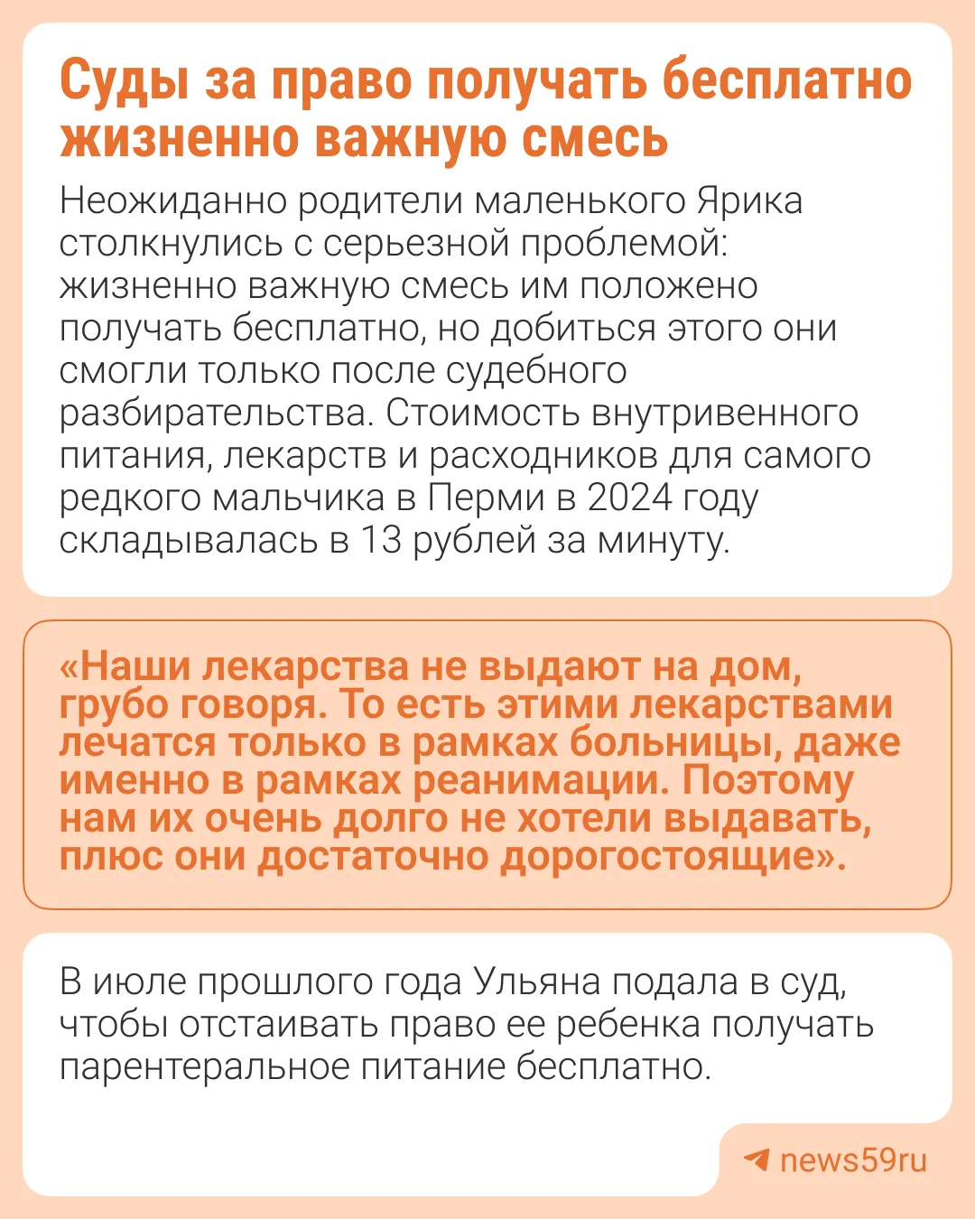 Изображение 8 к публикации «59.RU | Новости Перми»