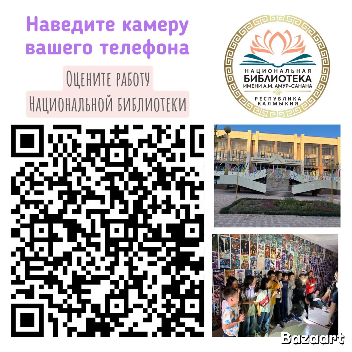 Уважаемые читатели!
 
Просим Вас оценить работу нашей организации, пройдя по ссылке https://forms.mk