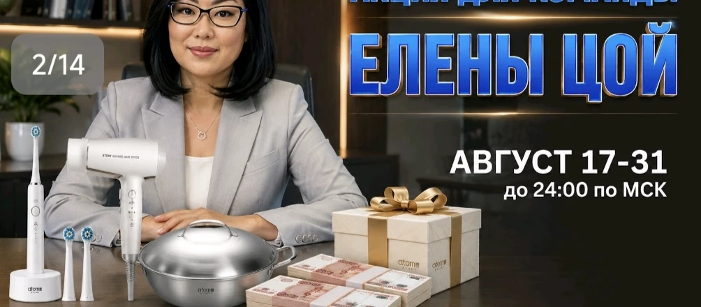 🎁 **А у нашей команды сейчас — особенная акция!**