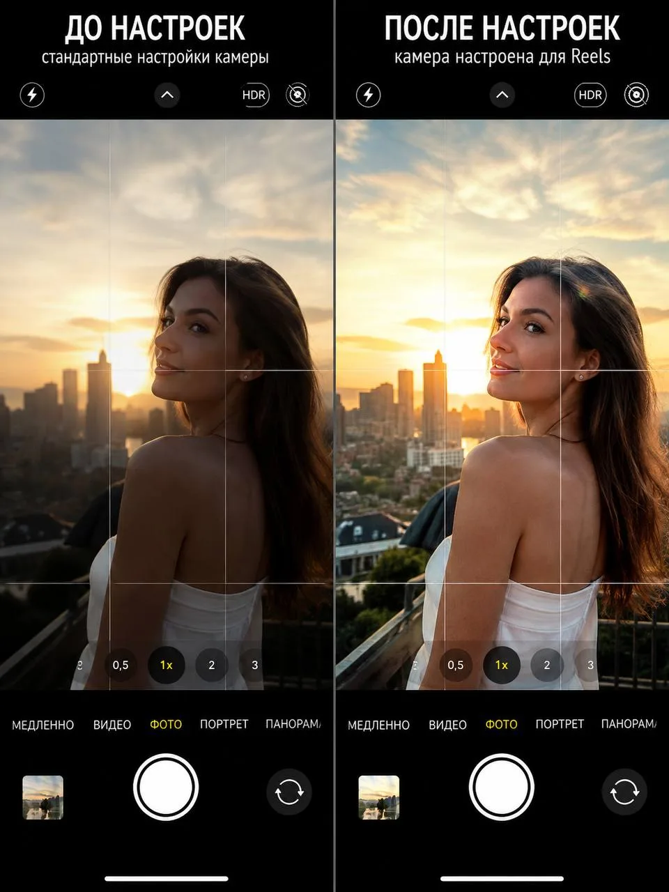 📱ПОЛНАЯ НАСТРОЙКА КАМЕРЫ iPHONE ДЛЯ REELS