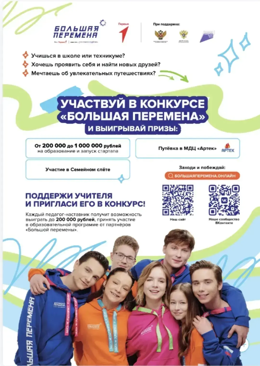 Медиа публикации