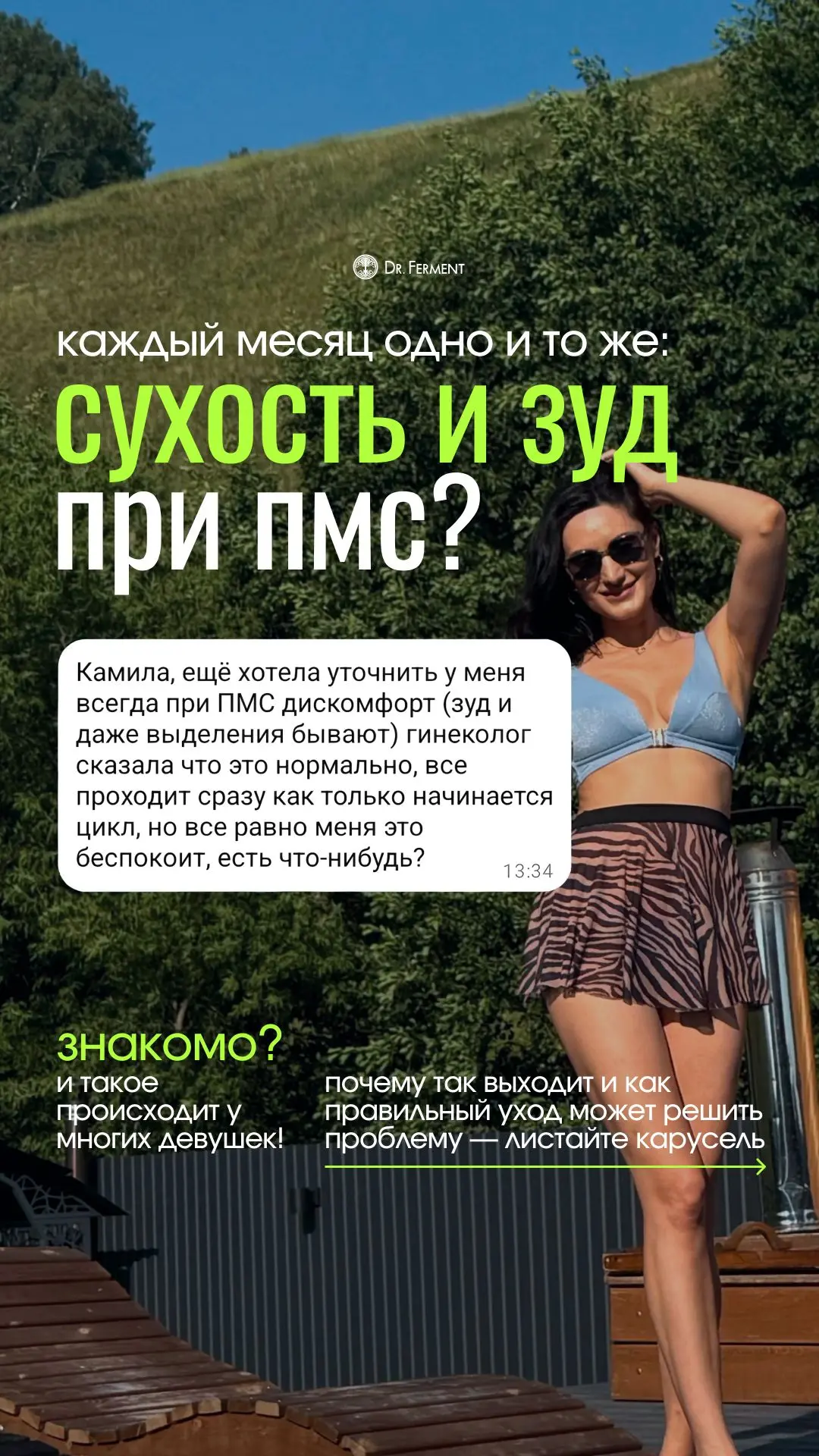#историяклиента