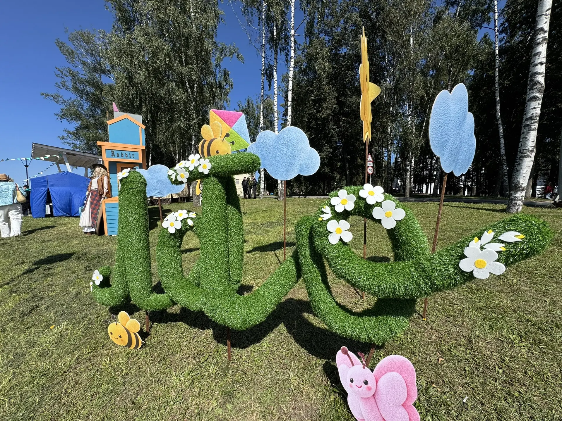 Город вас ждёт, все готово! С Днём округа, Сергиев Посад!