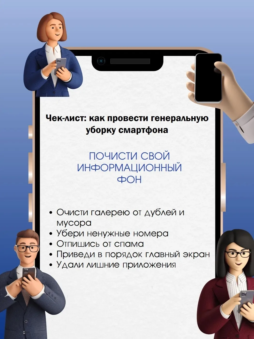 📱Сотни сохраненных видео, бесконечные дубликаты фотографий и накопившийся кеш — и твой смартфон уже
