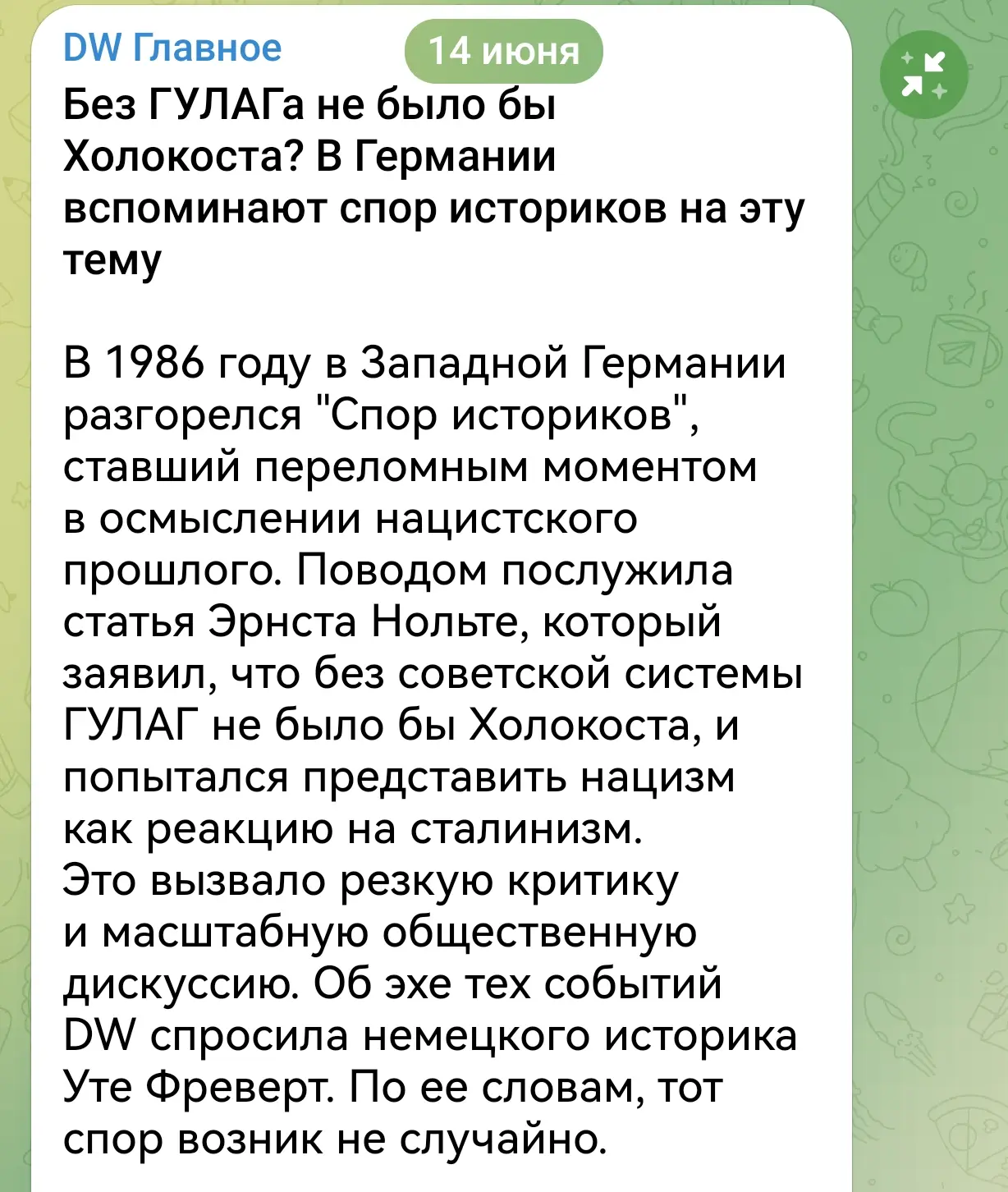 Германия стала нацистской по вине СССР — этот безумный тезис вновь "невзначай" проталкивают немецкие