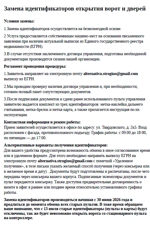 Медиа публикации