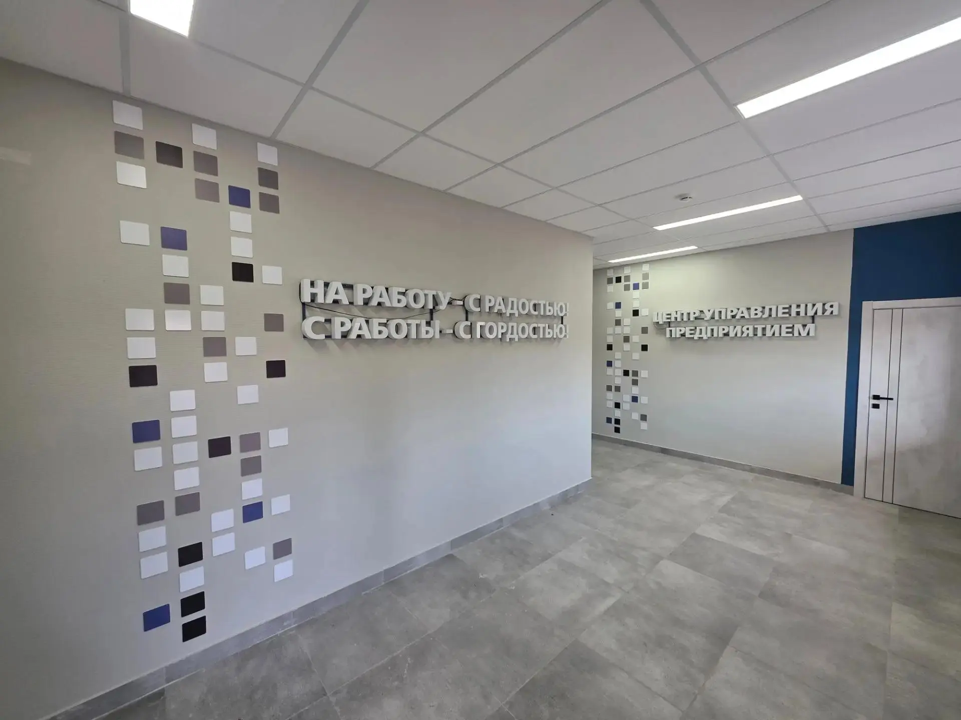 Брендируем Центры Управления Предприятием для РЖД
