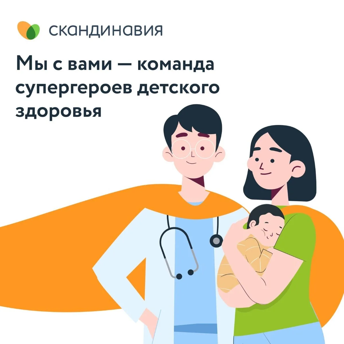 Вопросов по детскому здоровью стало больше, чем ответов?