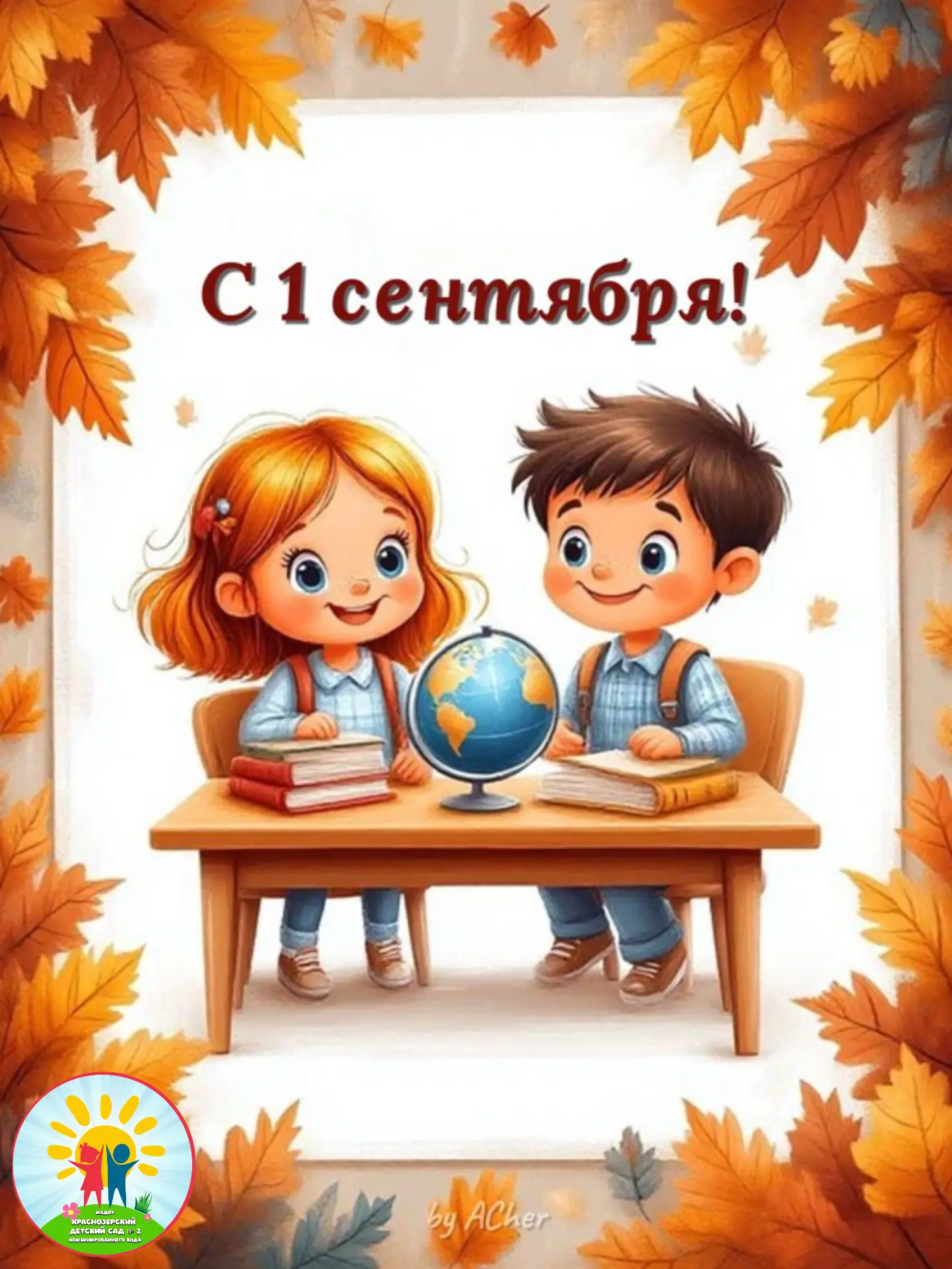🍁🍁🍁День знаний в нашем детском саду начался с ярких и радостных событий.🎉
