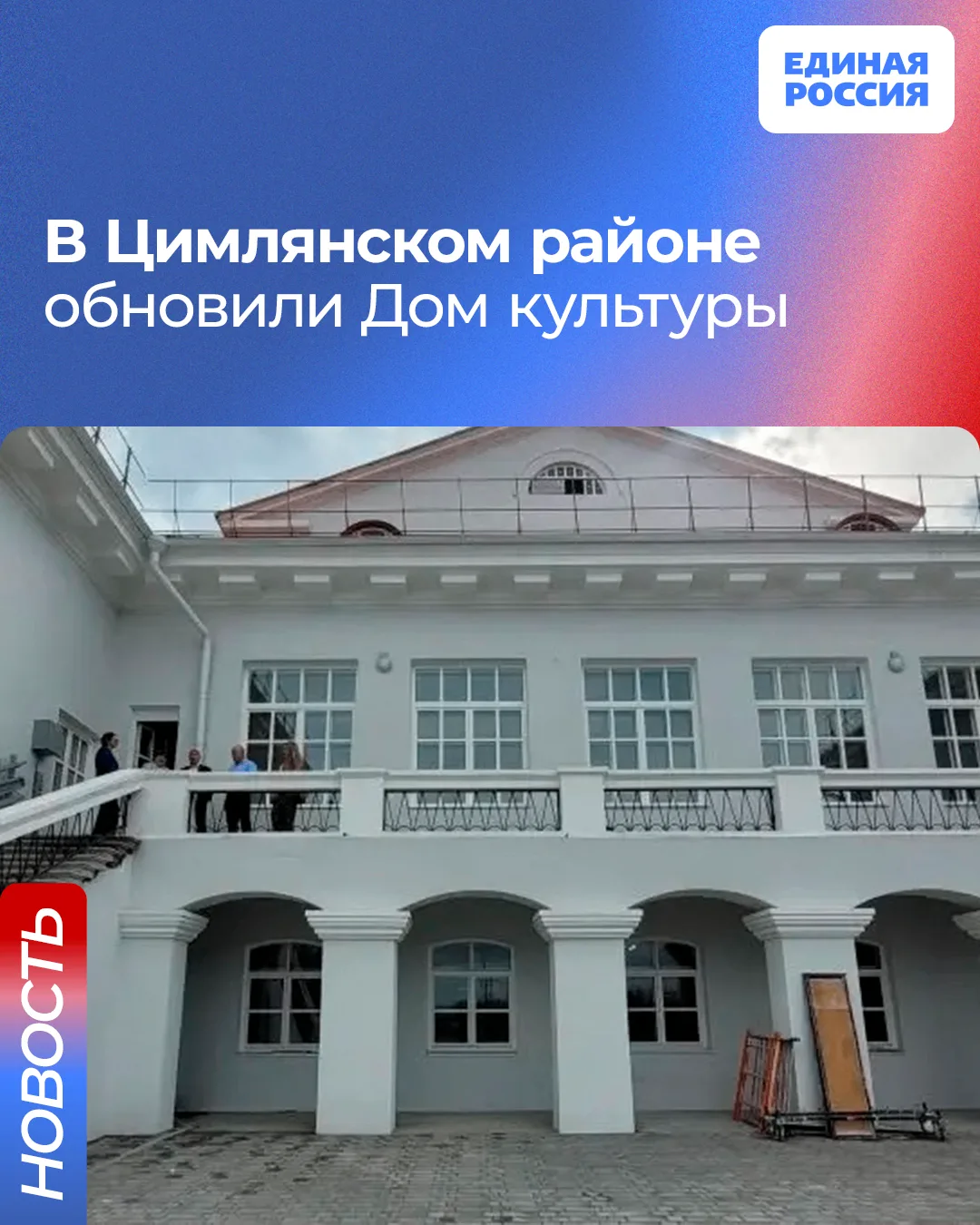 ✅ В Цимлянском Доме культуры завершили капремонт

Теперь в нем: новые сети, климат-контроль, удобная