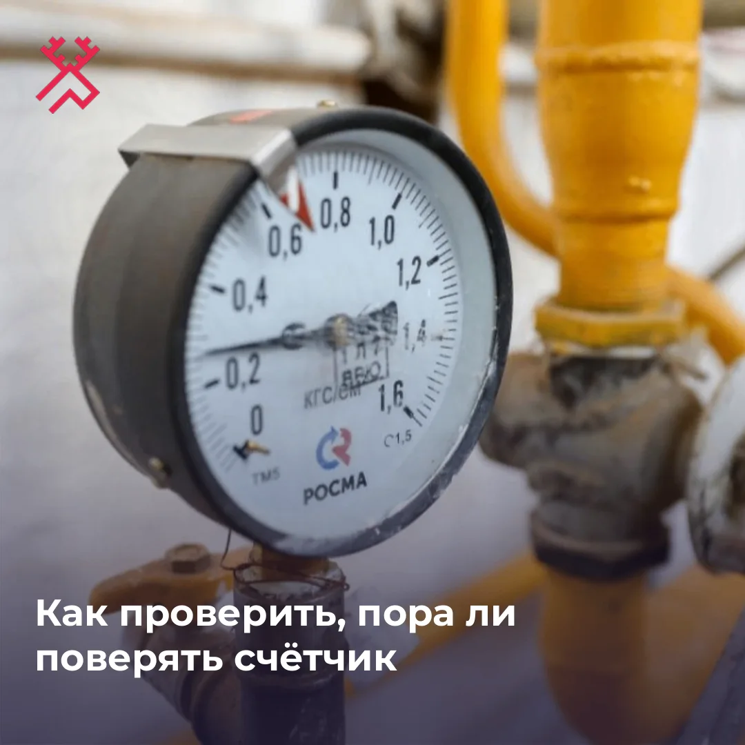 Если вам звонят и требуют срочно провести поверку счётчика, пугая штрафами, — сначала п...