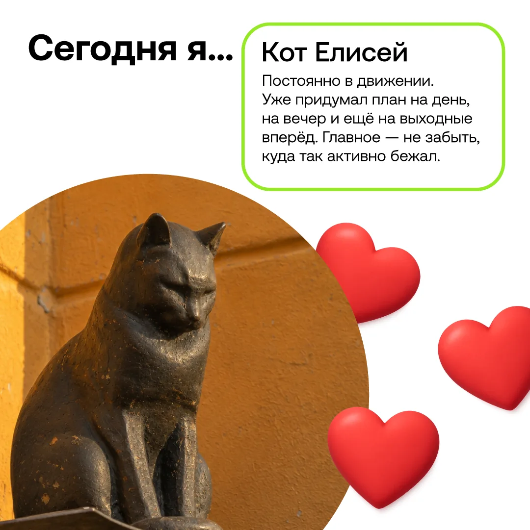 Какой ты сегодня котик? 🤔

Сегодня отмечается Всемирный день петербургских котов и кошек. Да, это р