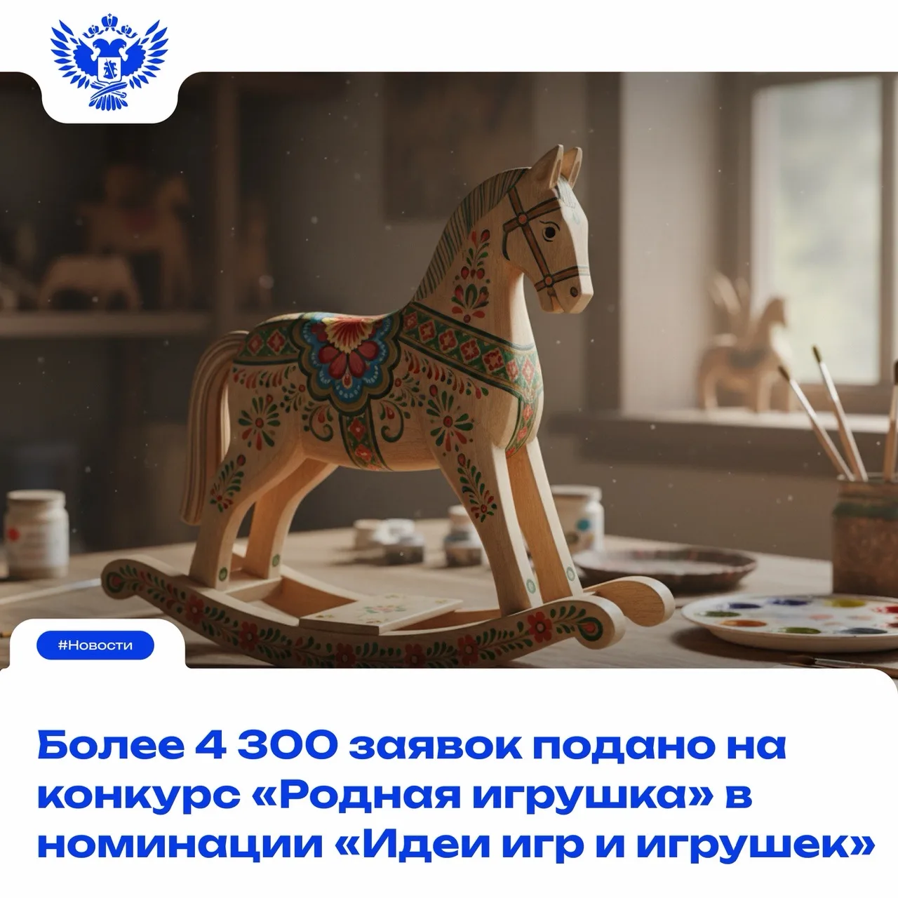 🪁 Мир детства в новых идеях