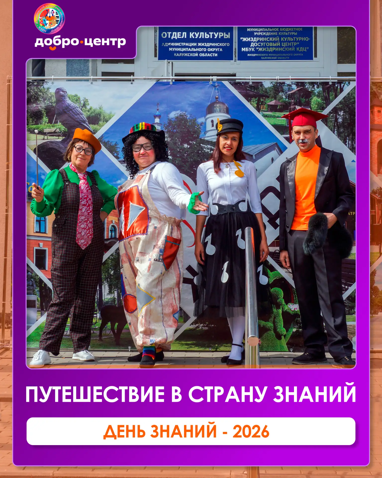 🎉 В День знаний сквер имени А. С. Елисеева превратился в настоящую страну чудес — здес...