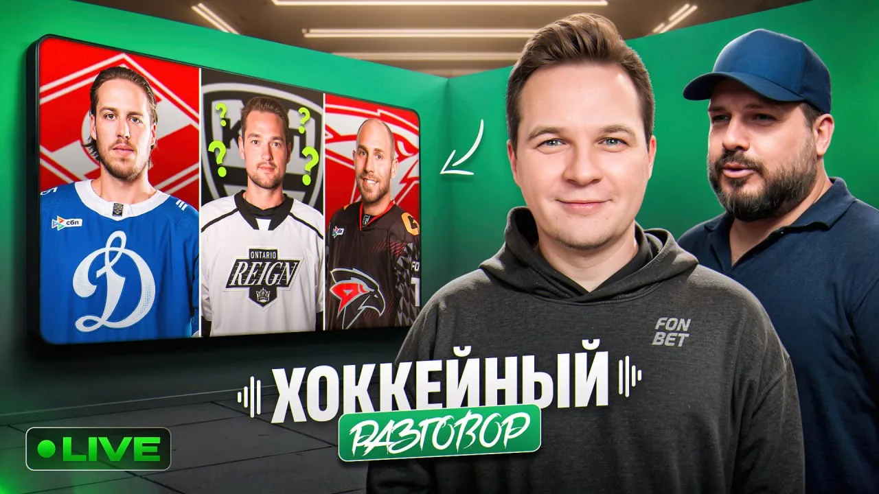 Как дела у Комтуа, Ливо и Пакетта? В какой клуб КХЛ приедет Логан Браун? 

Хоккейный разговор сегодн