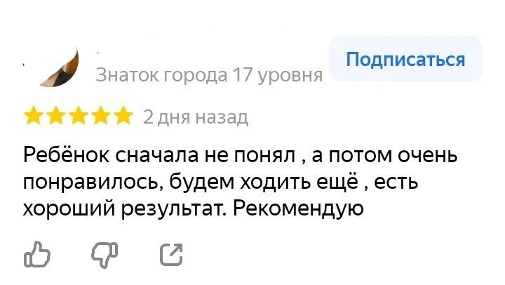 Главное в тренингах - дождаться эффекта, он накопительный.