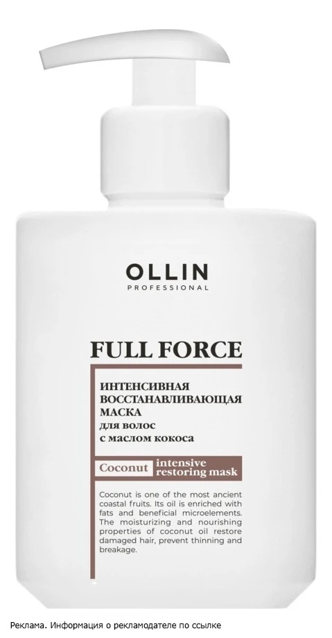 OLLIN Professional Perfect Hair 15 в 1 — удобный несмываемый крем-спрей для длины. Смяг...