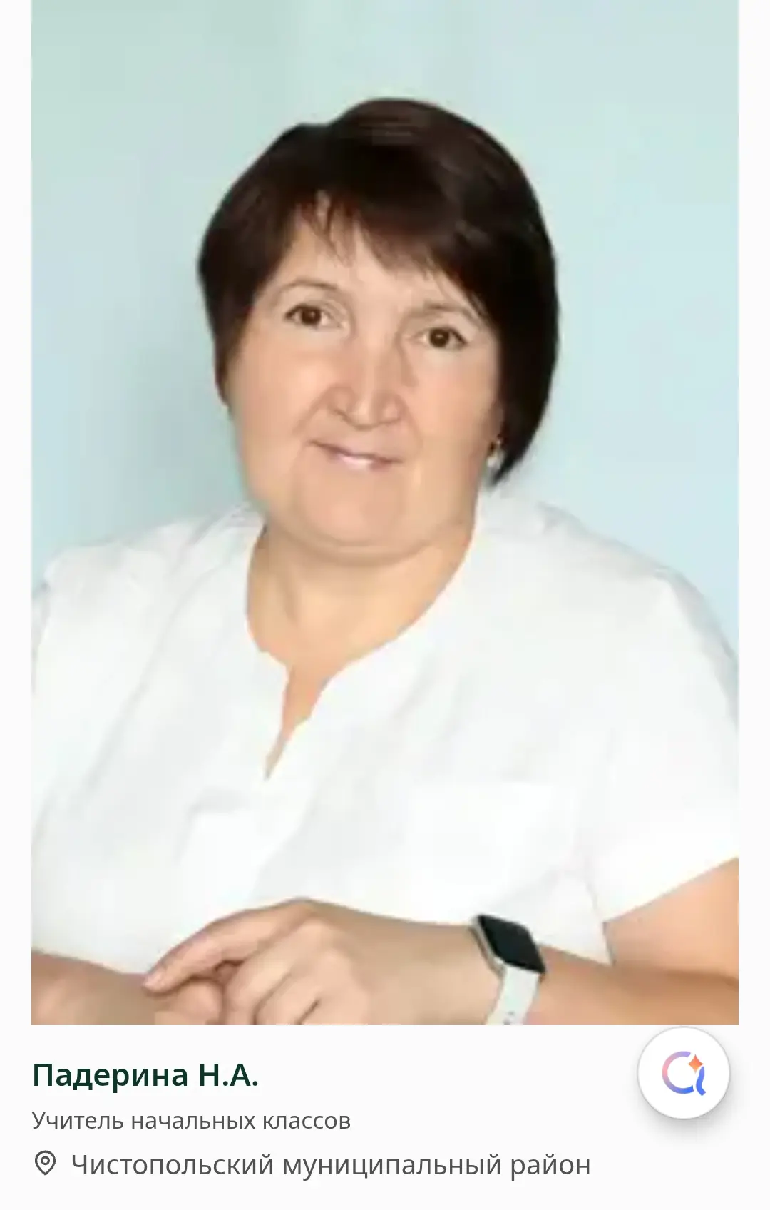 Уважаемая Нина Арсентьевна!
