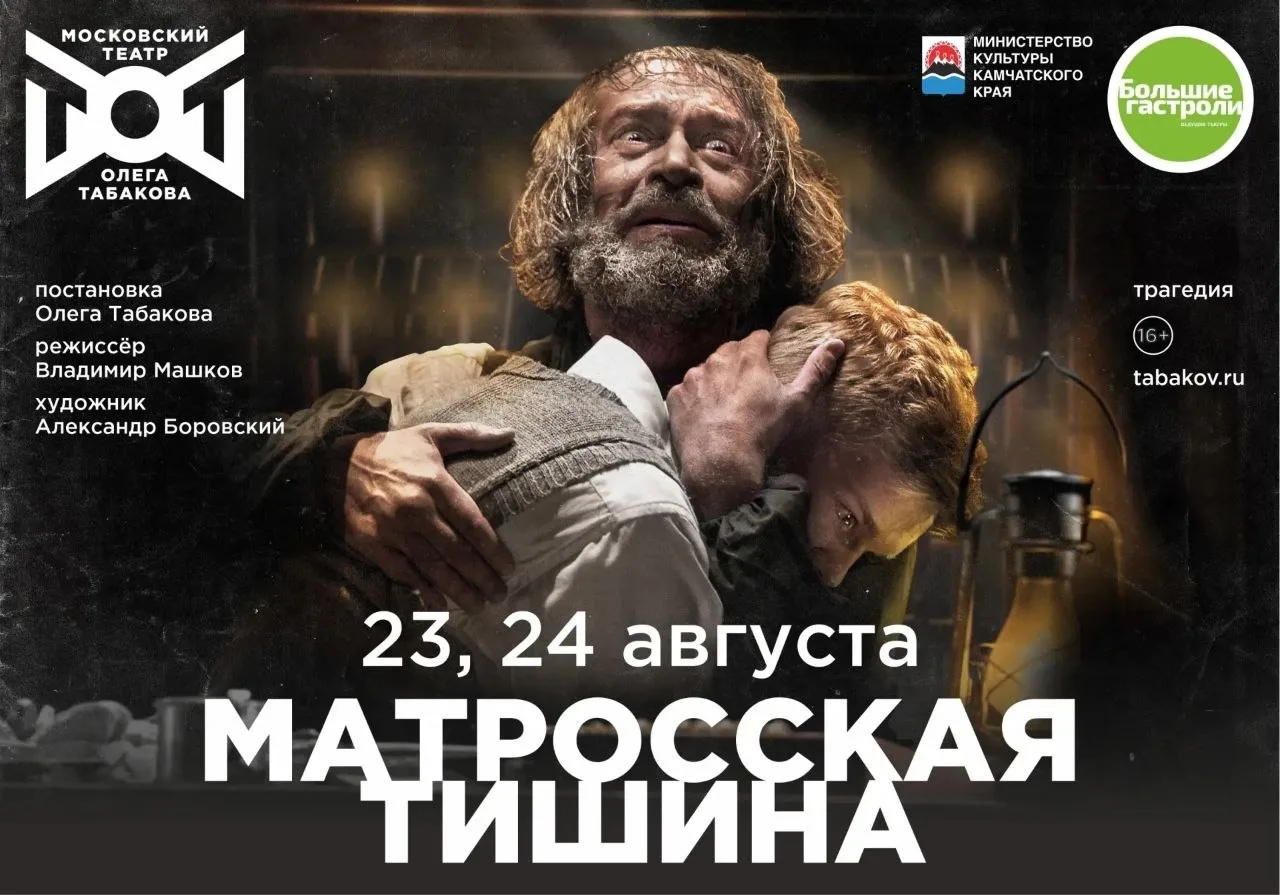ВПЕРВЫЕ НА КАМЧАТКЕ - ЛЕГЕНДАРНАЯ «ТАБАКЕРКА»!

Дорогие зрители!

Встречайте сенсацию - легендарный 