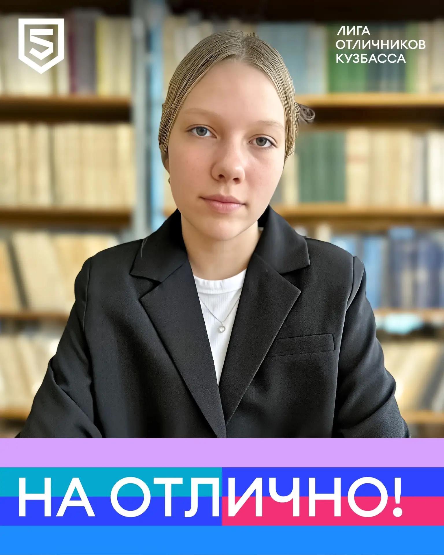🫶В рубрике #НаОтлично — Диана Нефёдова, обучающаяся восьмого класса Раздольинской школ...